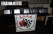 ΕΚΔΗΛΩΣΕΙΣ